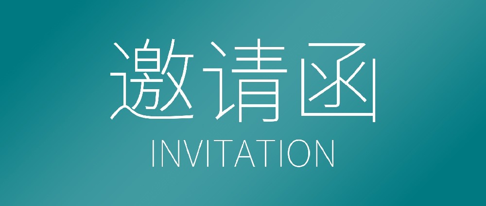 邀請函 | 勵岸寶智能誠邀您蒞臨參觀2025紹興新能源及新材料研討會暨第三屆中國馬普材料學者聯誼會