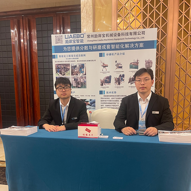 勵岸寶出席第三屆中國馬普材料學者研討會共話固態電解質發展新趨勢