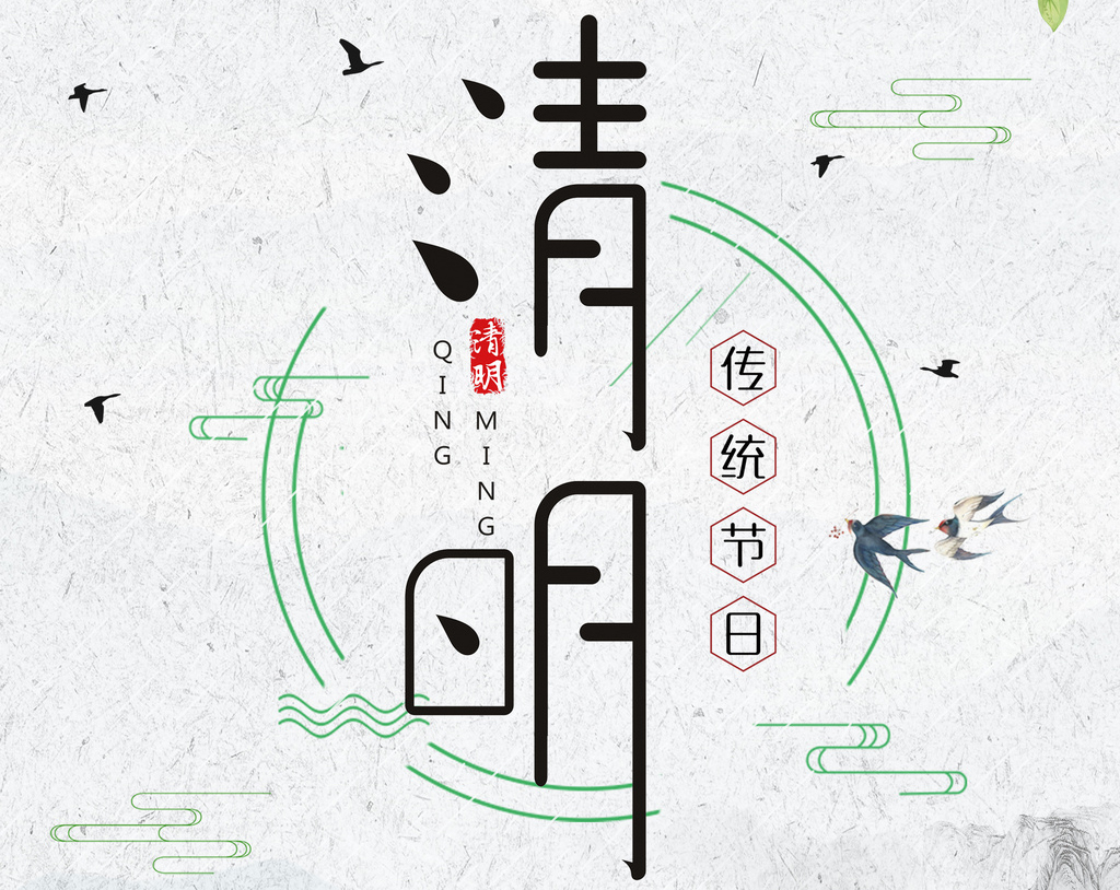 勵(lì)岸寶清明節(jié)放假通知